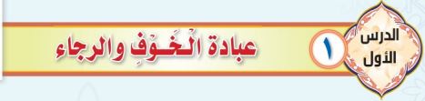 رجاء